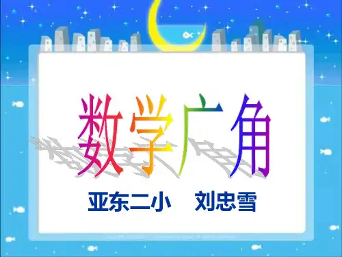 抽屉原理1用PPT课件