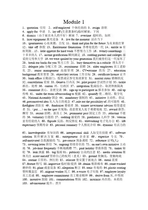 新编剑桥商务英语(高级)词汇总结