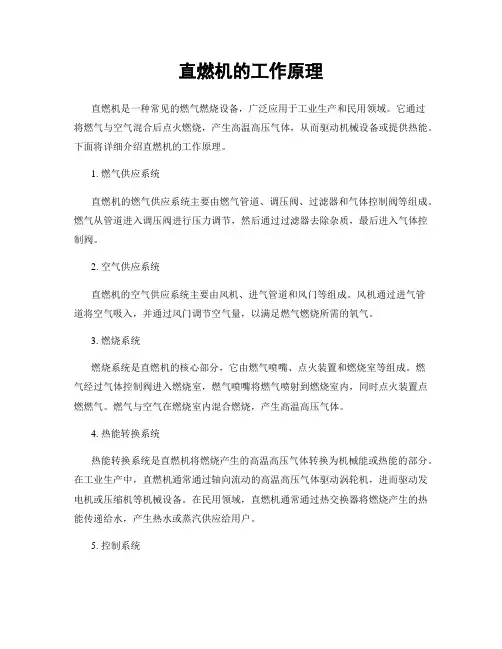 直燃机的工作原理