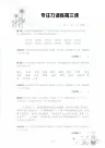 幼儿园一年级专注力训练课程十讲(3)