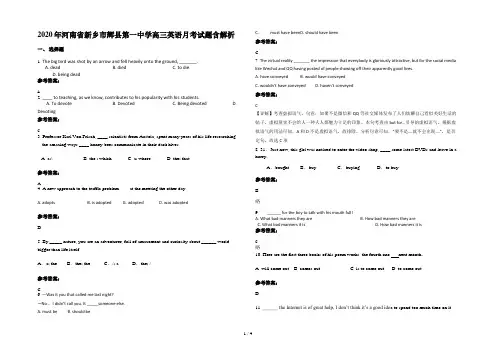 2020年河南省新乡市辉县第一中学高三英语月考试题含解析