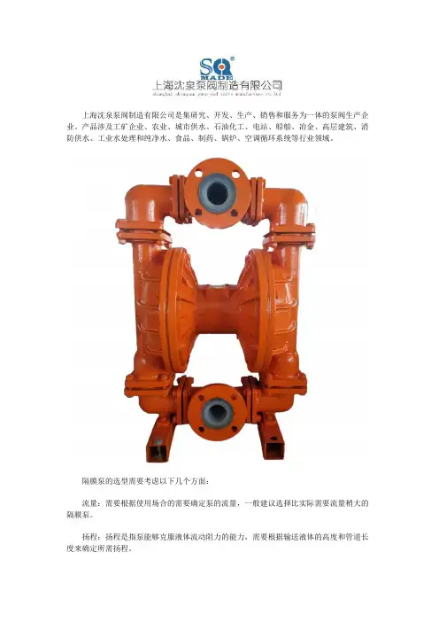 隔膜泵选型怎么选