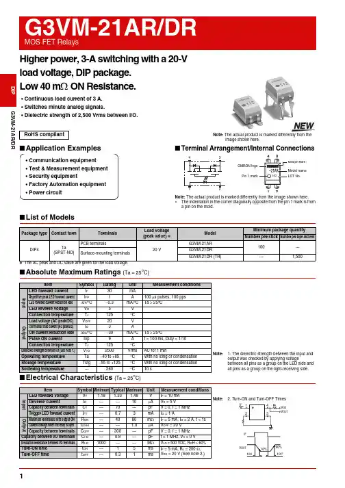 G3VM-21AR DR MOS FET 关联型电磁阀说明书