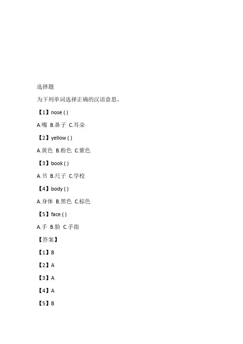 2022-2023年人教PEP版三年级上册期中综合测试英语在线考试题免费练习