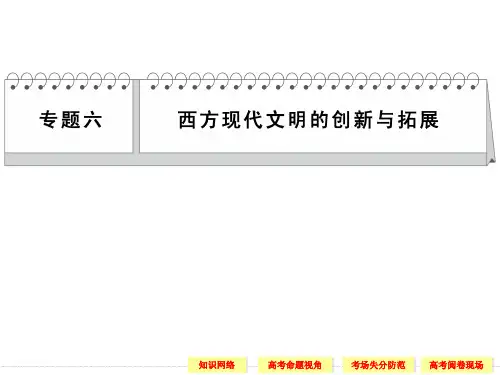 历史时期：1917年俄国十月革命爆发~1945年二战结束阶段特...教材