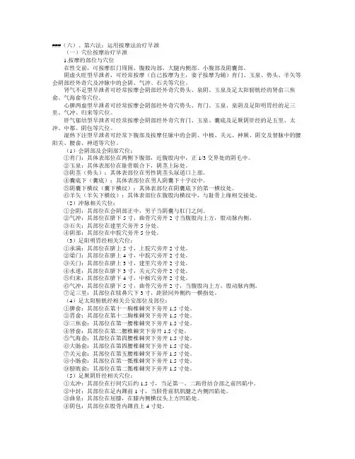 三招让他告别早泄