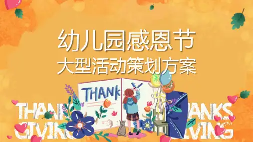 母亲节PPT模板