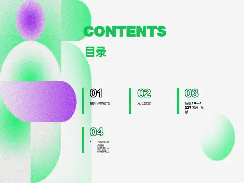 名作自然采光分析A