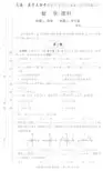 最新雅礼中学高三第二次月考理数(试题)