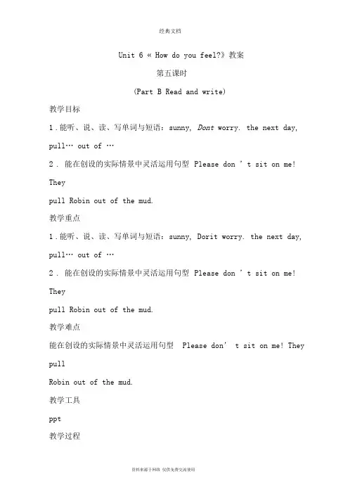 人教PEP版六年级上册英语Unit6PartBReadandwrite教案