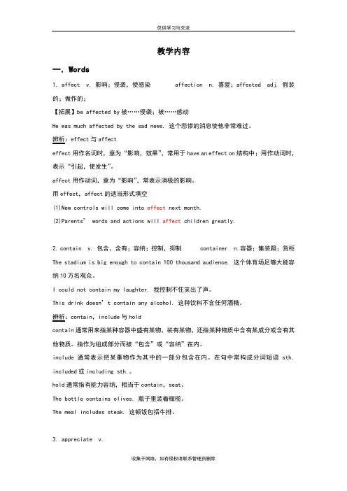 最新人教版高中英语必修二-Unit-4教案
