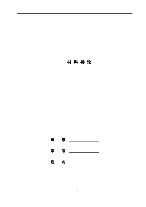 纳米氧化铝材料及应用进展