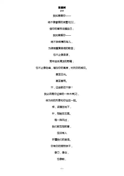 高中语文必修一第一单元课外诗歌