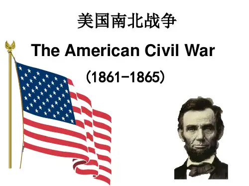 14美国南北战争 笔记