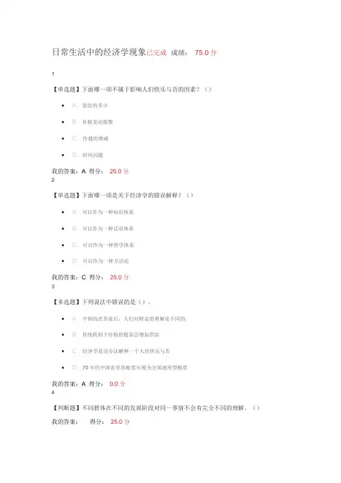 用经济学解读智慧中国