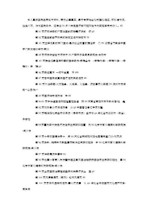 本人真诚互换生男秘方资料