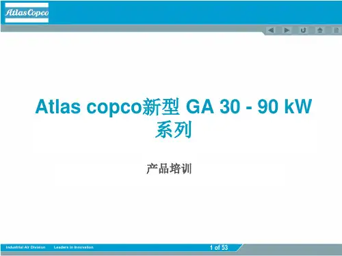 阿特拉斯GA 系列ppt课件