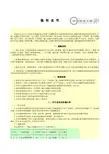 施工机械台班费用定额