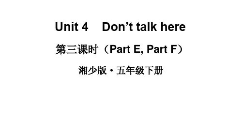 湘少版英语五年级下册Unit 4 Don't talk here(Part E, Part F)课件