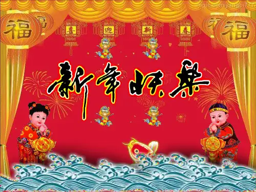 人教版七年级下册语文开学第一课.ppt