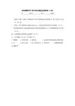 家畜繁殖学试题