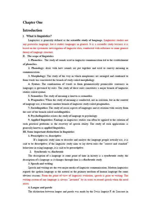 复习题及答案-语言学基本知识与技能