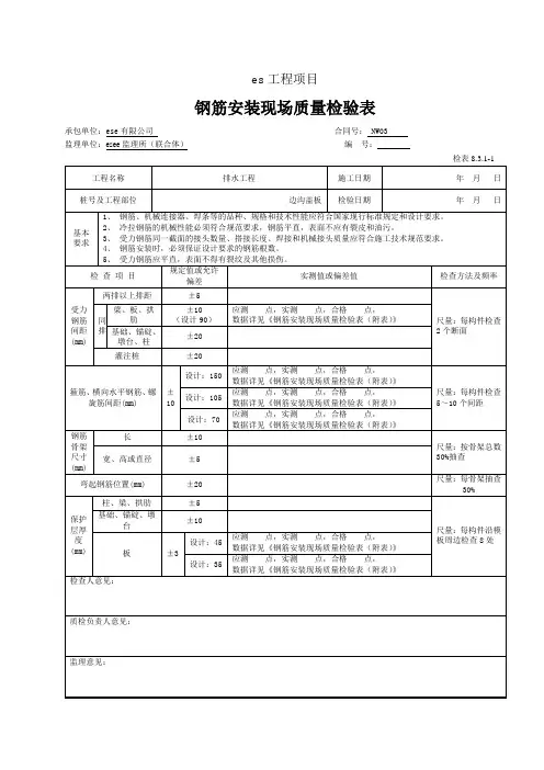 桥梁检表