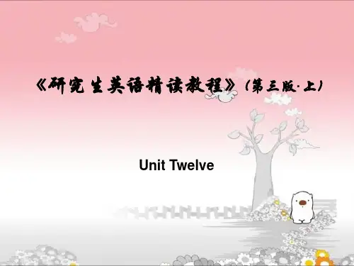 研究生英语精读教程[上册]Unit 12