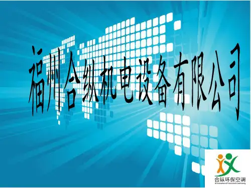 合纵机电设备电子商务网络营销讲义PPT精品文档48页