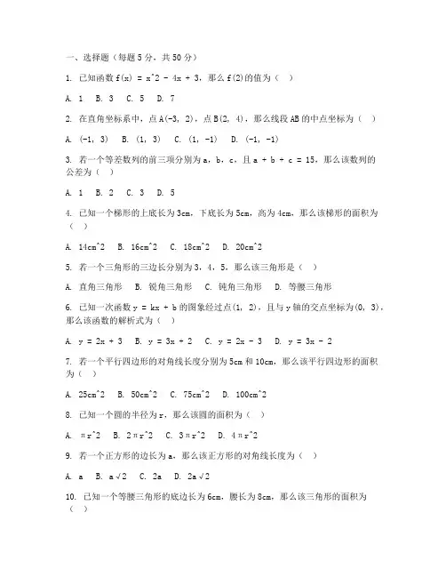 初二数学上册试卷难题