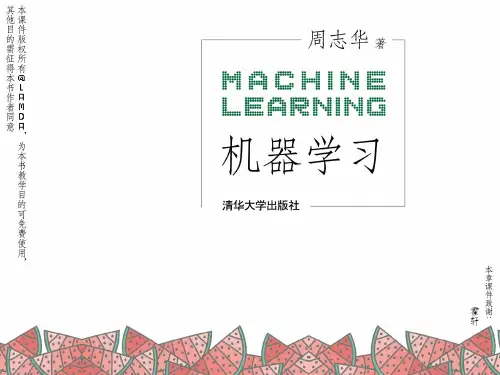 西瓜书PPT 07贝叶斯分类器