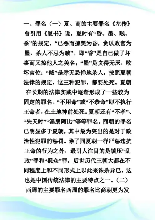 刑法学辅导：刑事法律制度-fashuo.doc
