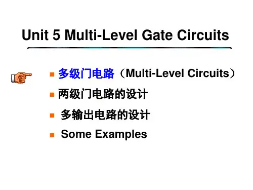 《数字逻辑设计》第5章 多级门电路