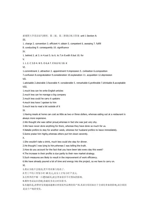 新视野大学英语(第二版)_读写教程_2_课后答案