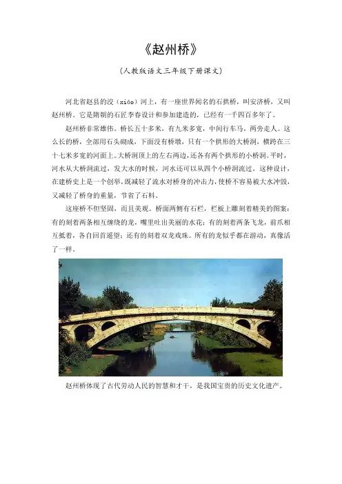 赵州桥几年级课文
