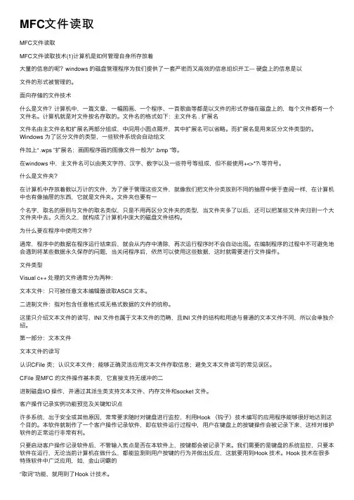 MFC文件读取