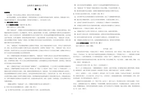 (完整版)语文2018高考全国卷2语文真题及参考答案