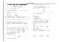 2019年小学数学六年级上期末学情调研检测试卷及参考答案