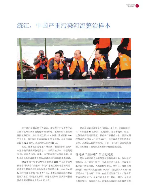 练江,中国严重污染河流整治样本