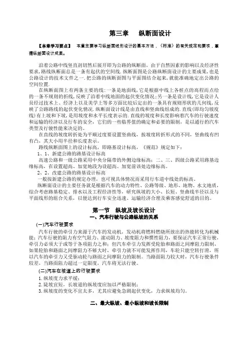 公路设计规范