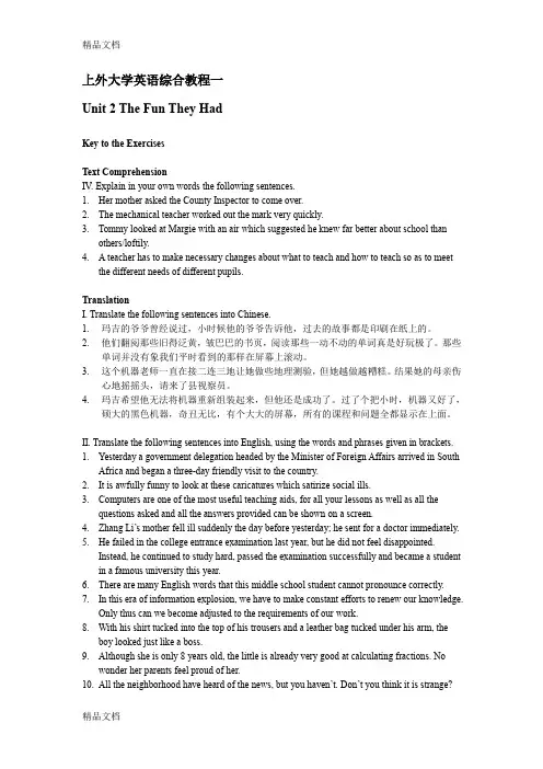 最新上外大学英语综合教程一答案Unit 2 The Fun They Had资料