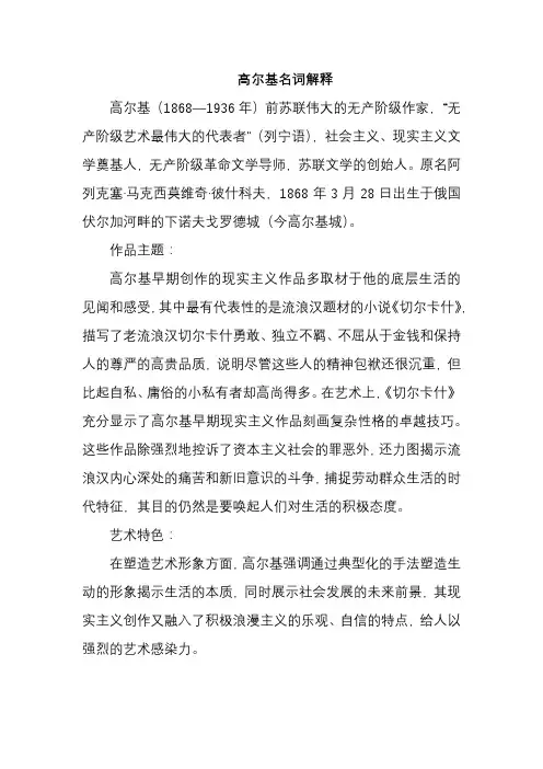 高尔基名词解释