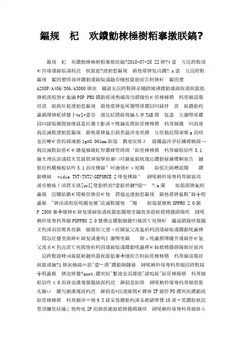 方正软件的问题仓库汇总2