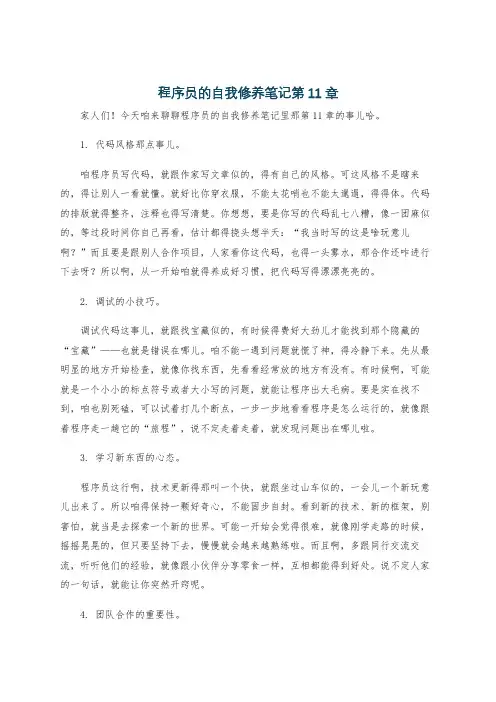 程序员的自我修养笔记第11章