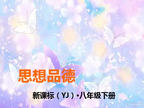 树立公平合作意识PPT精品课件
