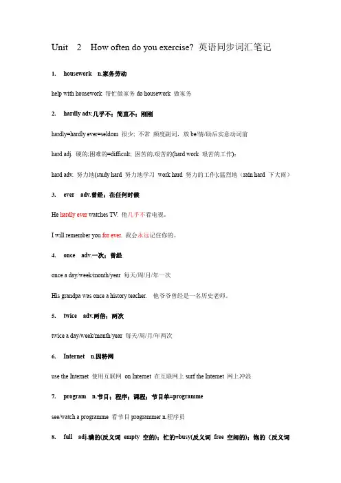 Unit  2   英语同步词汇笔记  人教版英语八年级上册 