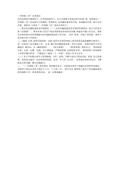 一学二抓
