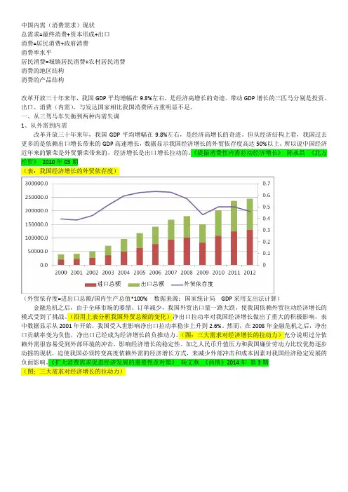 消费对经济增长的贡献