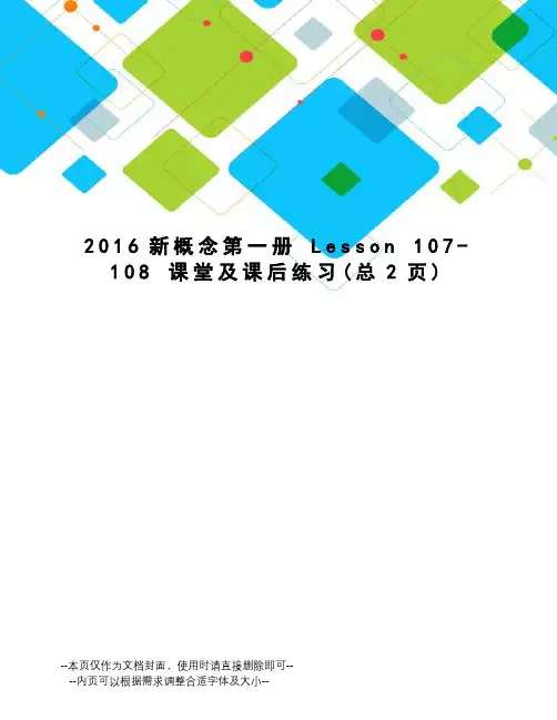新概念第一册 lesson 107-108 课堂及课后练习