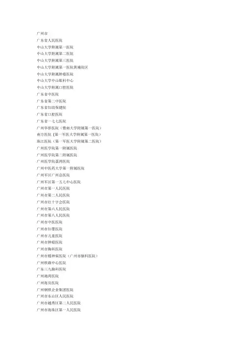 体检流程 参考